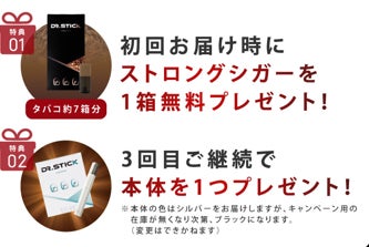 DR.STICK」が 8/31までの期間限定【2022 SUMMER キャンペーン DR.STICK」が 8/31までの期間限定【2022 SUMMER キャンペーン