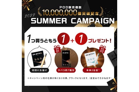シリーズ累計販売数1000万個 Podの累計販売 個数 突破の清春プロデュース Dr Stck が新モデル Typex を発売開始 株式会社halのプレスリリース シリーズ累計販売数1000万個 Podの累計販売 個数 突破の清春プロデュース Dr Stck が新モデル Typex を発売開始 株式会社halのプレスリリース