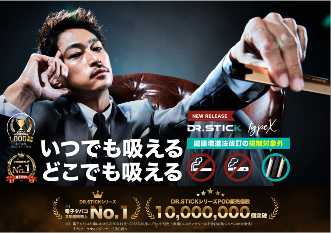 友だち数20万人突破】Dr.StickLINE登録キャンペーン中！ | 株式会社HAL