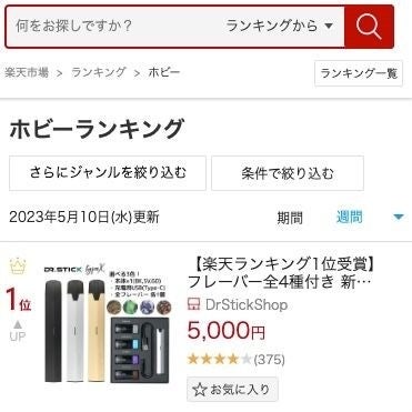 x11 電子タバコ 日本初上陸【KIWI Pen】Black本体 + 選べる特典1つプレゼント！［公式