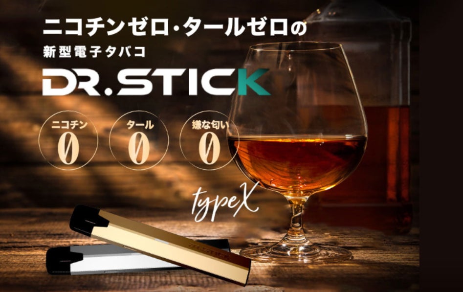 Dr.Stick typeX から待望の新フレーバー(POD2個セット)が登場