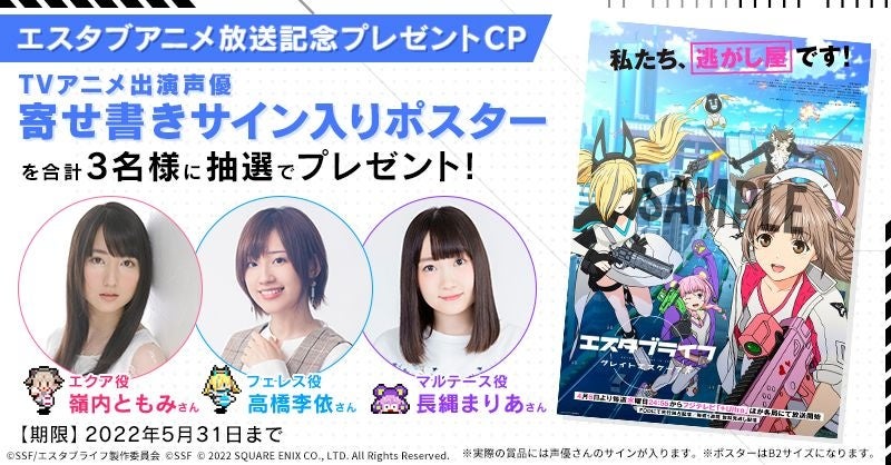 Twitterキャンペーン