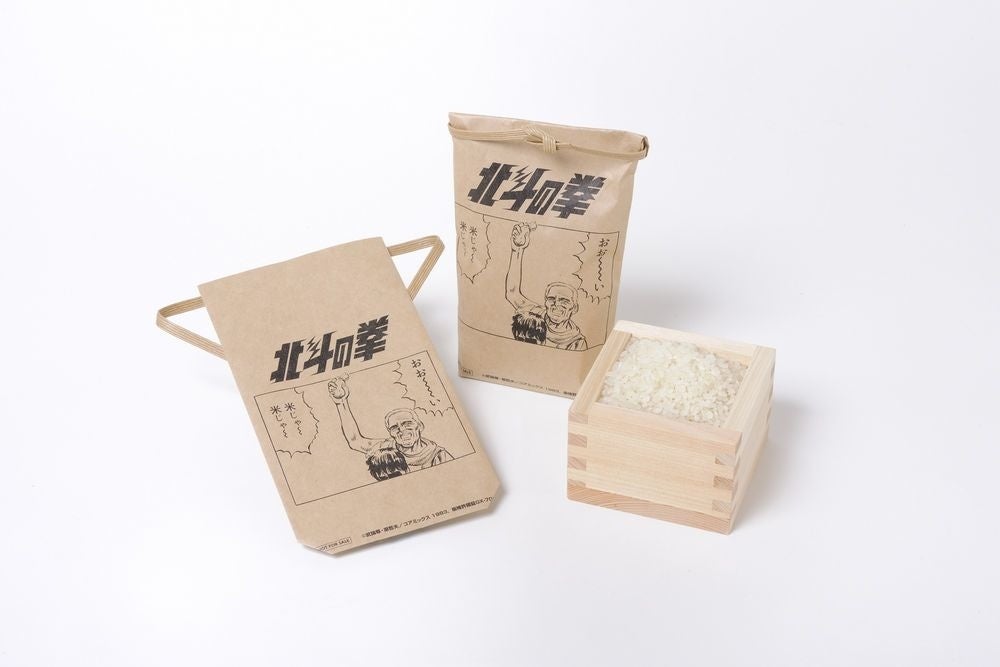 ミスミのじいさん米袋