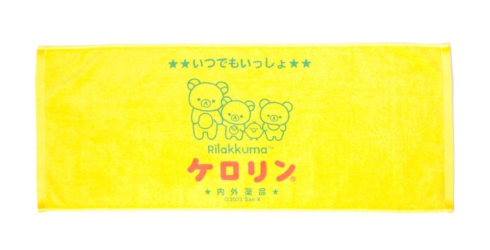 リラックマ グッズ まとめ売り セット バルーンライト タンブラー タオル 他 リラックマ グッズ まとめ売り セット バルーンライト タンブラー