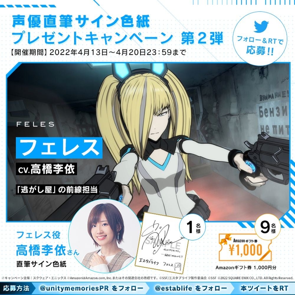 プレゼントキャンペーン