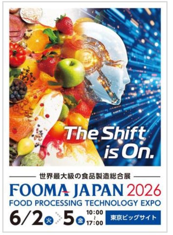 世界最大級の食品製造総合展「FOOMA JAPAN 2026」2026年6月2日(火)~ 6 世界最大級の食品製造総合展「FOOMA JAPAN 2026」2026年6月2日(火)~ 6