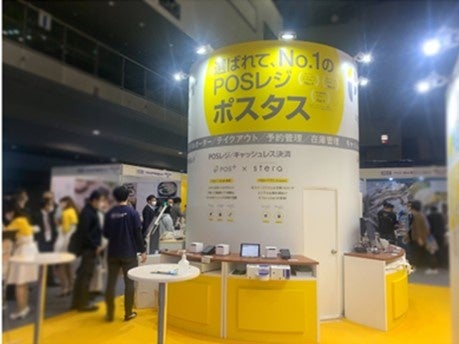 ポスタスブースイメージ