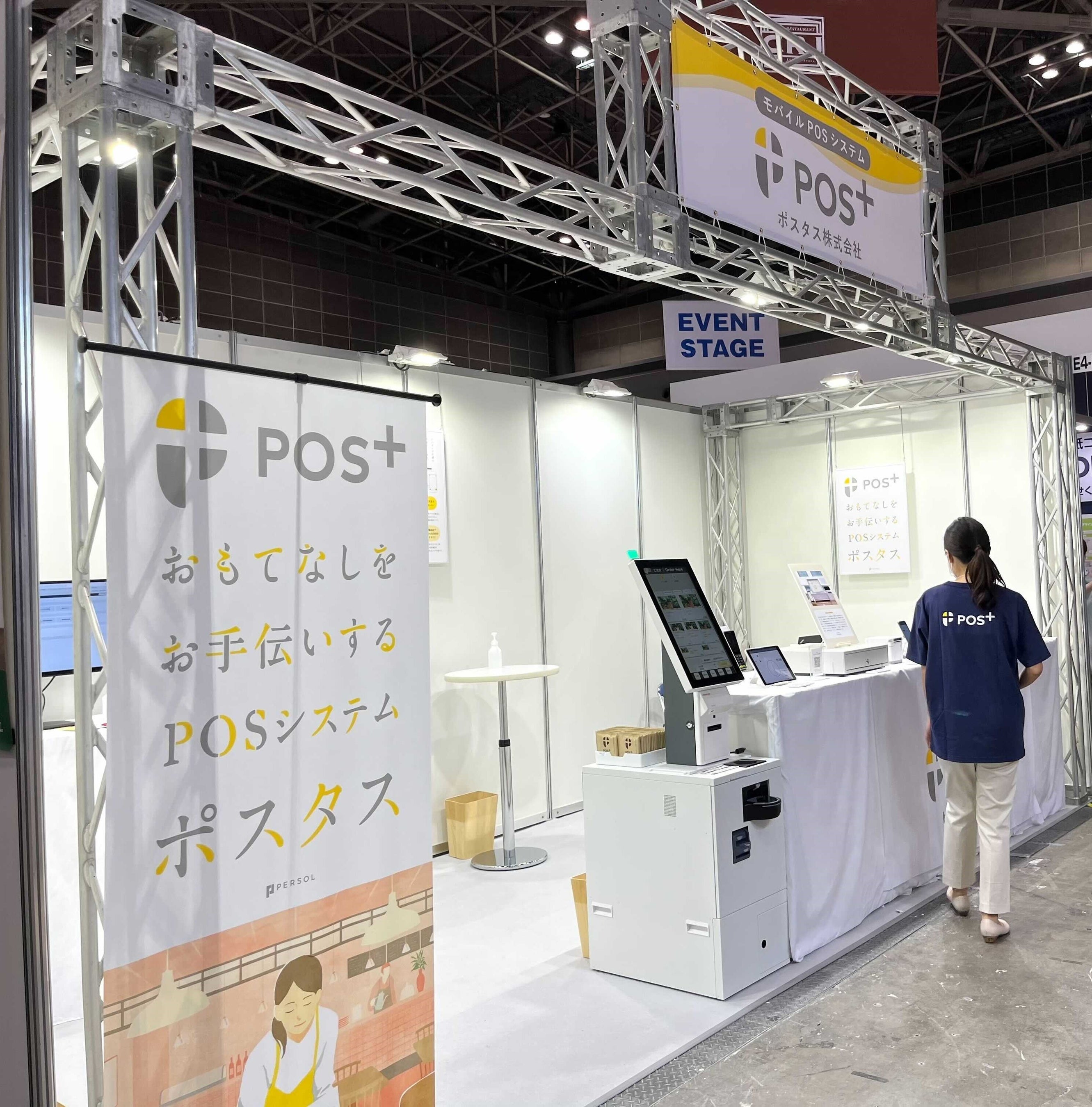 （CAFERES JAPAN 2022の「POS+ （ポスタス）」ブースの様子）