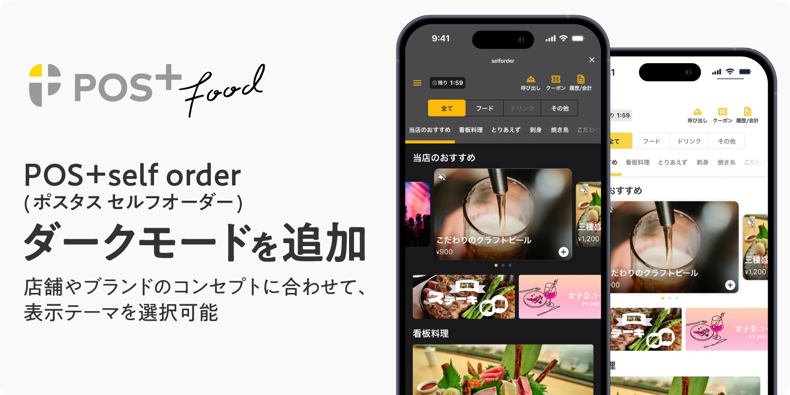【日本橋髙島屋S.C.】美味しく食べて健康・キレイを目指す、期間限定23店舗26メニューをご提供。きのこde菌活メニューフェア