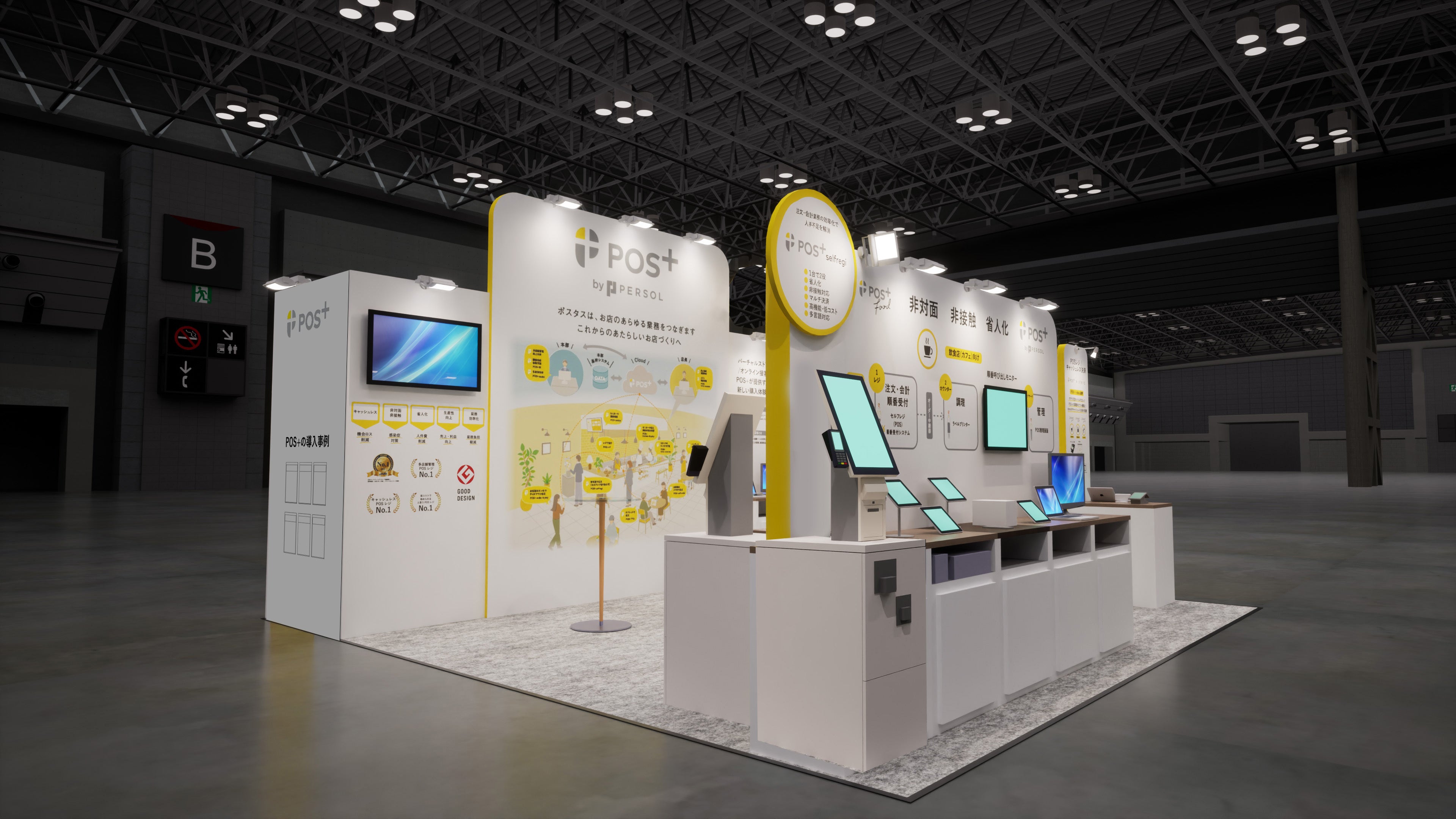 POS+展示ブースイメージ