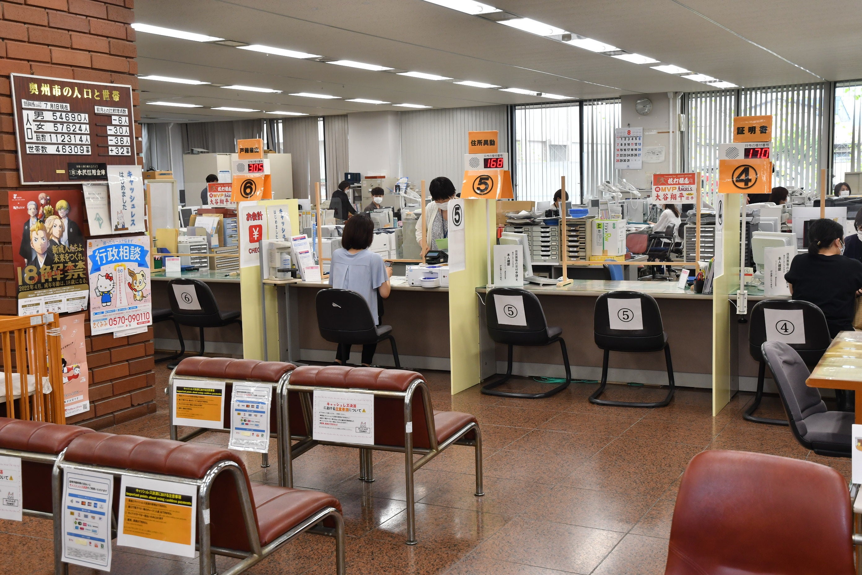 奥州市の市民窓口におけるキャッシュレス決済導入の様子