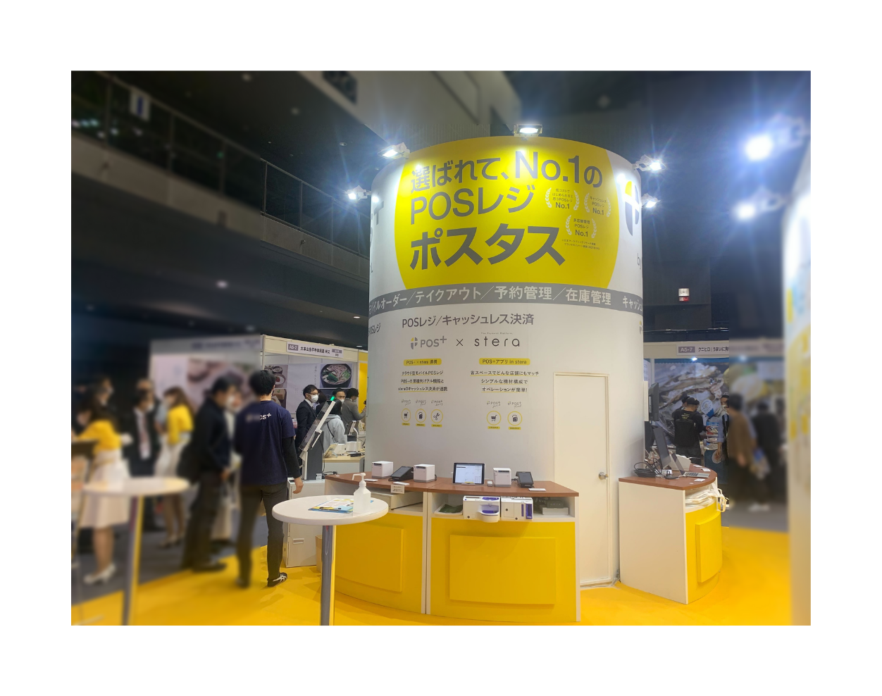 （「POS+ （ポスタス）」のブースイメージ）