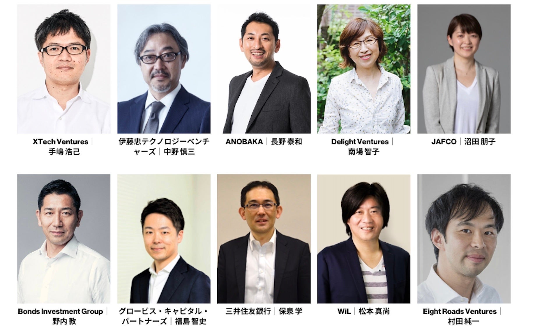 起業家 投資家合同経営合宿 Incubate Camp 15th 参加ベンチャーキャピタリスト26名を一挙公開 インキュベイトファンドのプレスリリース 起業家 投資家合同経営合宿 Incubate Camp 15th 参加ベンチャーキャピタリスト26名を一挙公開 インキュベイトファンドのプレスリリース