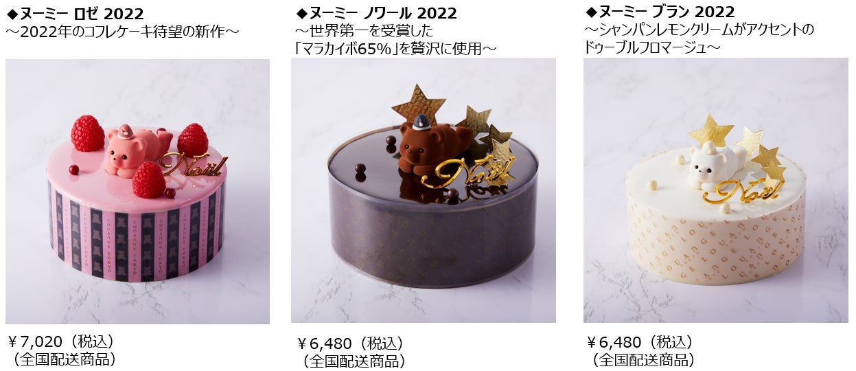 Louange Tokyo Collection De Noel 22 Black Pink 自信 やさしさ グルメプレス Louange Tokyo Collection De Noel 22 Black Pink 自信 やさしさ グルメプレス