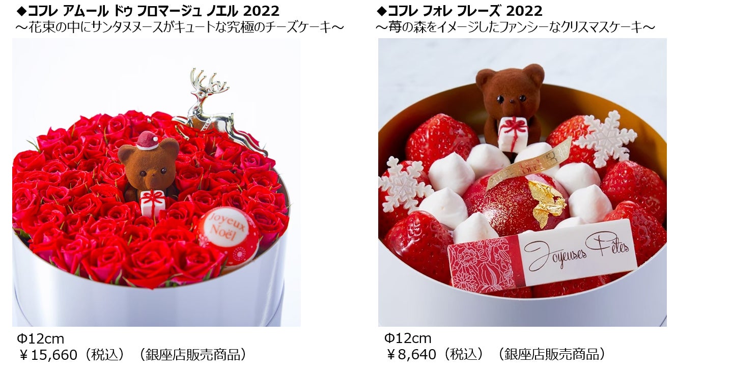 Louange Tokyo Collection De Noel 22 Black Pink 自信 やさしさ 株式会社louange Tokyo のプレスリリース Louange Tokyo Collection De Noel 22 Black Pink 自信 やさしさ 株式会社louange Tokyo のプレスリリース