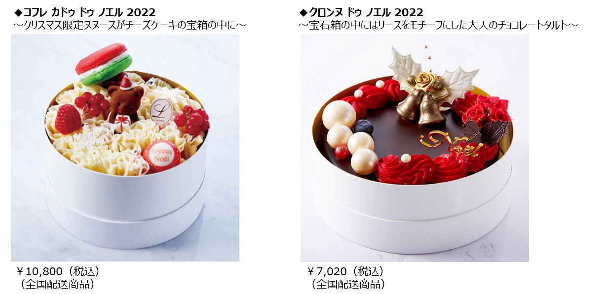 Louange Tokyo Collection De Noel 22 Black Pink 自信 やさしさ 株式会社louange Tokyo のプレスリリース Louange Tokyo Collection De Noel 22 Black Pink 自信 やさしさ 株式会社louange Tokyo のプレスリリース