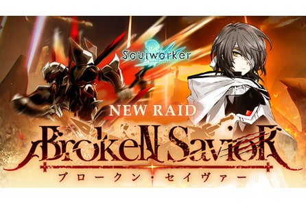 アニメ風オンラインrpg ソウルワーカー 優しき猫 チイ アルエル のスキルバランス調整を実施 キャラクターセレクト 新規キャラクター作成画面をリニューアル 株式会社wemade Onlineのプレスリリース アニメ風オンラインrpg ソウルワーカー 優しき猫 チイ アルエル のスキルバランス調整を実施 キャラクターセレクト 新規キャラクター作成画面をリニューアル 株式会社wemade Onlineのプレスリリース