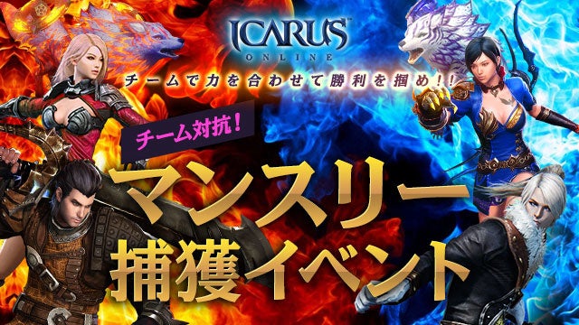 天地を駆けるファンタジーmmorpg Icarus Online フーシェの料理教室イベント開催 株式会社wemade Onlineのプレスリリース 天地を駆けるファンタジーmmorpg Icarus Online フーシェの料理教室イベント開催 株式会社wemade Onlineのプレスリリース