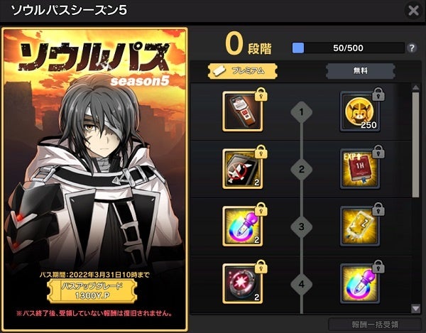 Q.B.Dや[許可証]ブロークンセイヴァーがゲットできる！