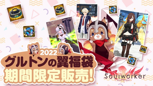 お得なアイテムが盛りだくさん！夏の福袋をお見逃しなく！