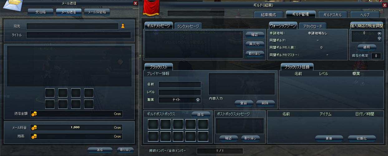 コミュニティシステムとして定番のメール機能にギルド機能。特にギルドスキルは非常に強力なシステム