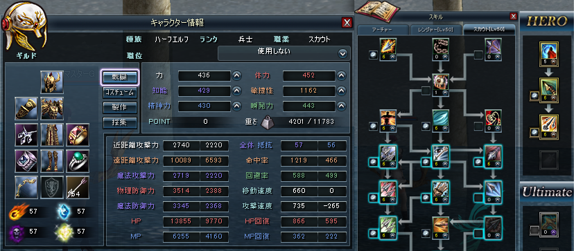 MMOといえばステータス振りとスキルツリー。キャラクターだけではなく、アイテムもカスタマイズが自由自在。