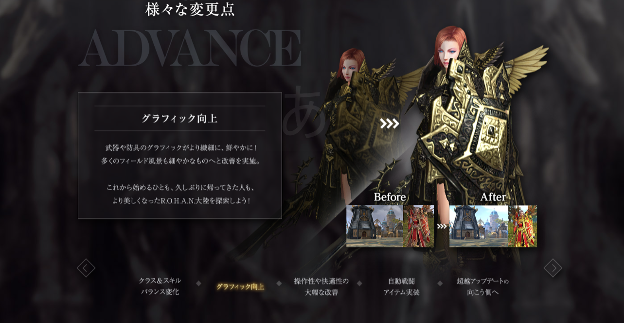 グラフィックは高解像度化しており、より鮮やかなものに変化