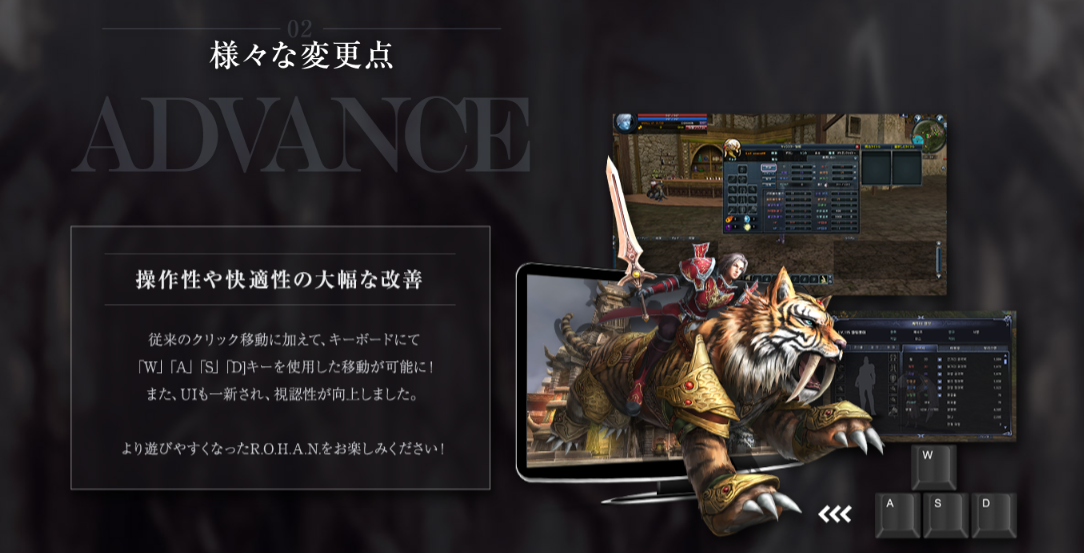 最近のMMORPGでは当たり前でも「新生R.O.H.A.N」にはなかった機能がついに実装