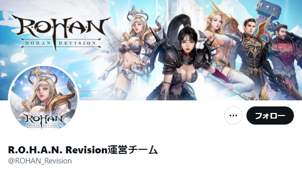 公式Twitterではゲーム情報のほか、キャンペーン情報なども発信予定