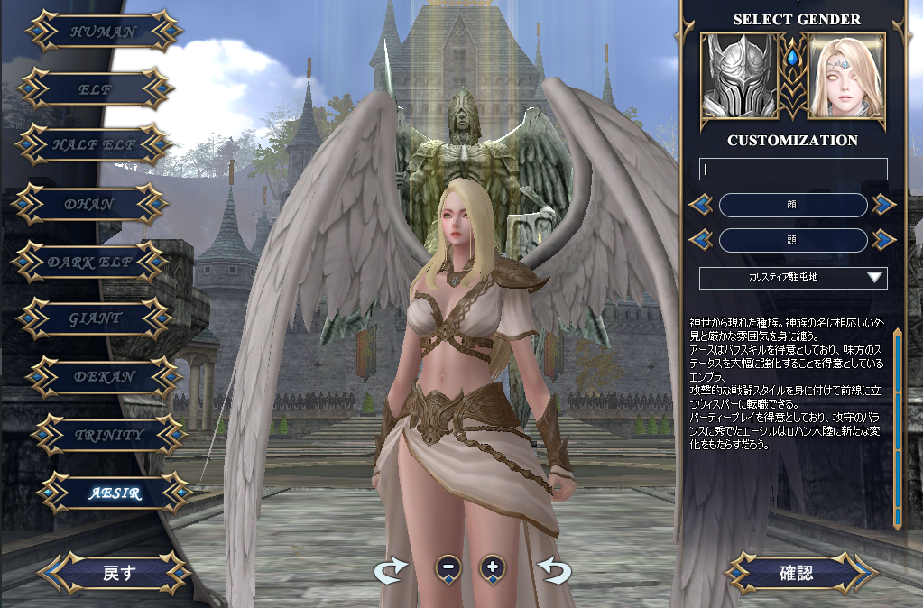 新たに追加される「エーシル」　攻守のバランスに優れている