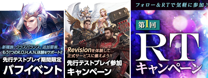 以前紹介した各種イベントキャンペーンが進行中!!