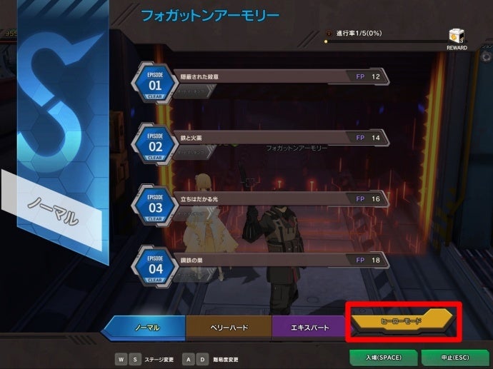 「ヒーローモード」ボタンをクリックすると入場できる！