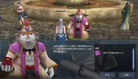 超越のタリスマン関連クエストは生産工房のNPC「ポートレッド」から進行可能