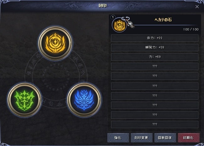 「刻印」システムで今まで以上にキャラクターの強化が可能。
