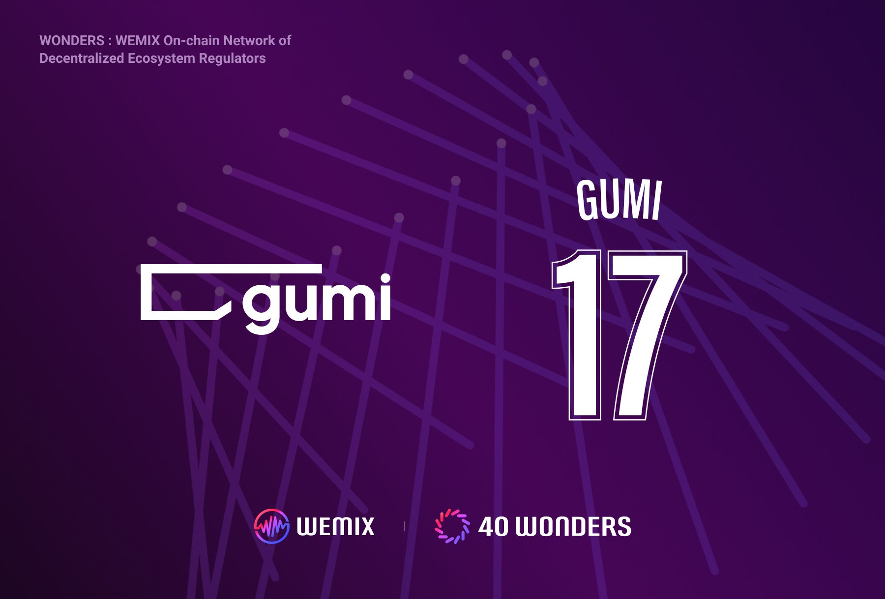 「gumiがWEMIX3.0の40 WONDERSに参加、ブロックチェーン技術でゲームコンテンツを拡張」