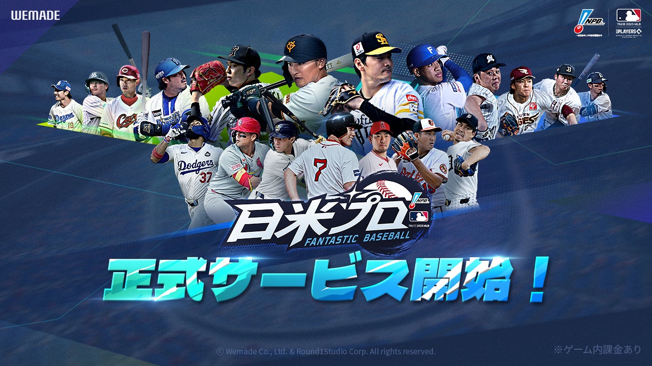 【速報】ファンタスティックベースボール配信!NPB/MLB公認 【速報】ファンタスティックベースボール配信!NPB/MLB公認