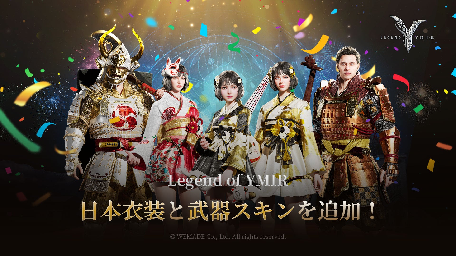 ユミル、日本限定衣装「不滅の花」実装!今すぐプレイ ユミル、日本限定衣装「不滅の花」実装!今すぐプレイ