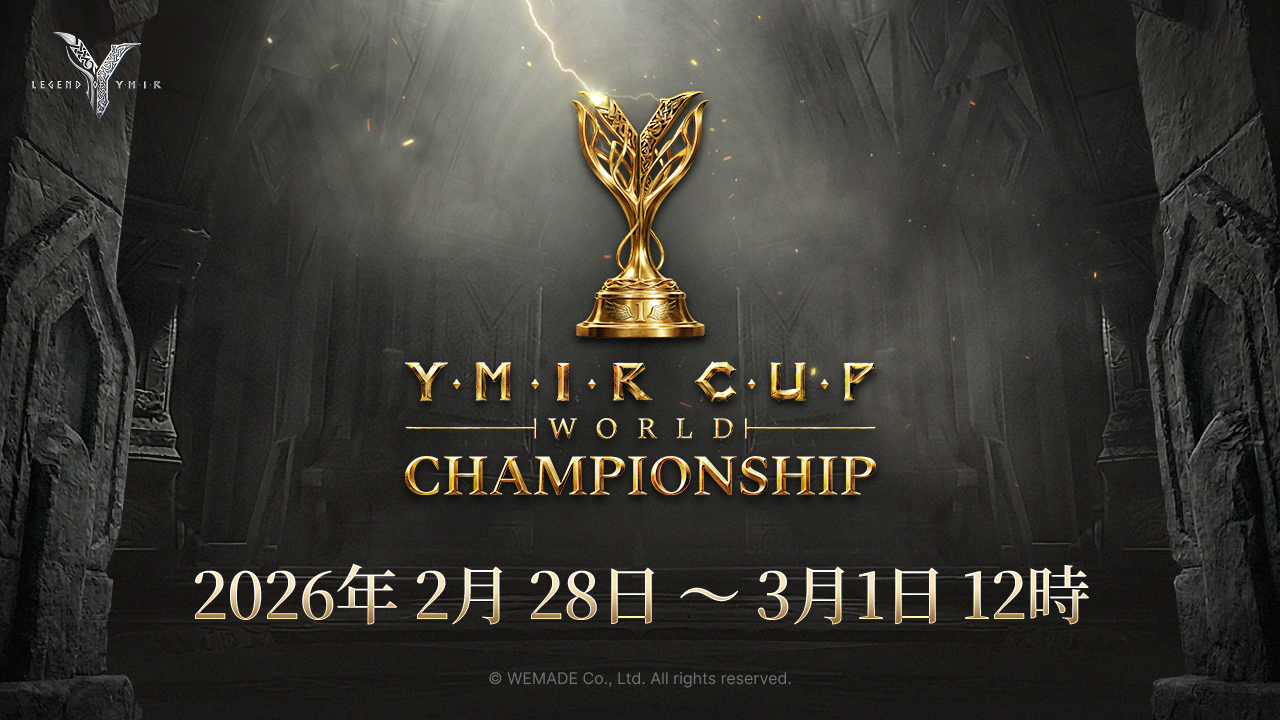 YMIRカップ世界決戦！最強クランは誰だ？2/28開幕