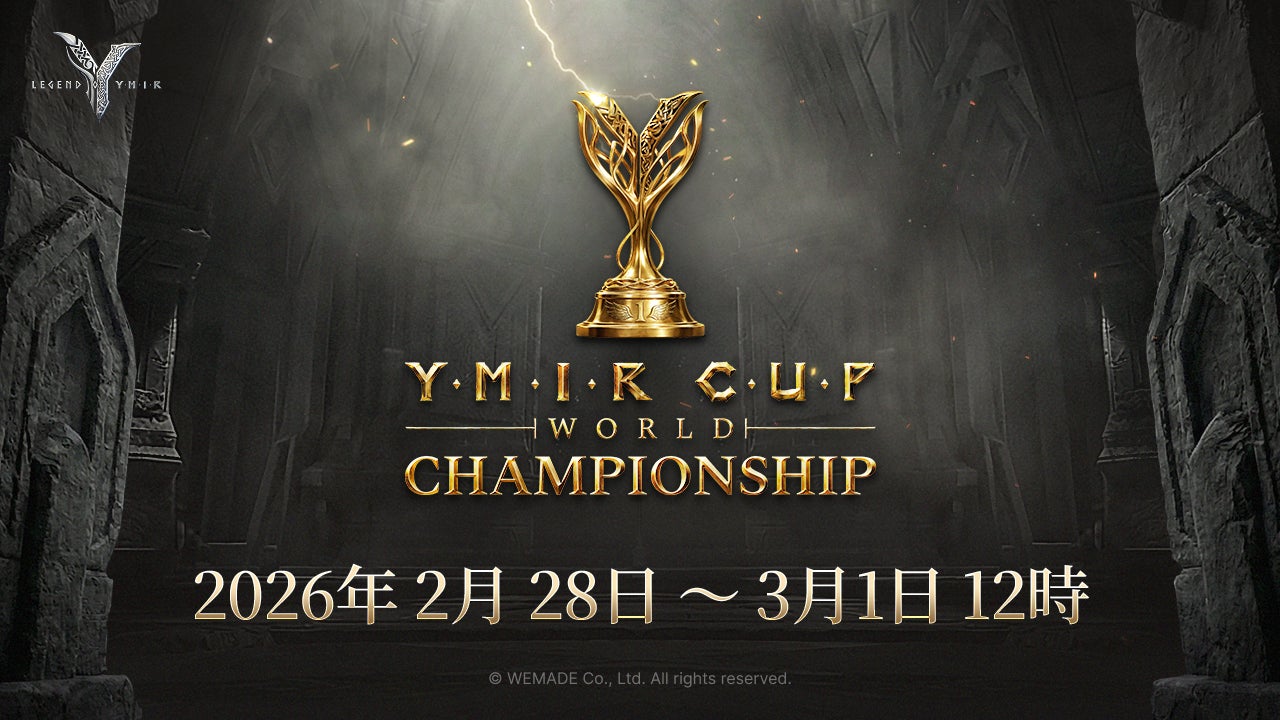 YMIRカップ世界決戦!最強クランは誰だ?2/28開幕 YMIRカップ世界決戦!最強クランは誰だ?2/28開幕