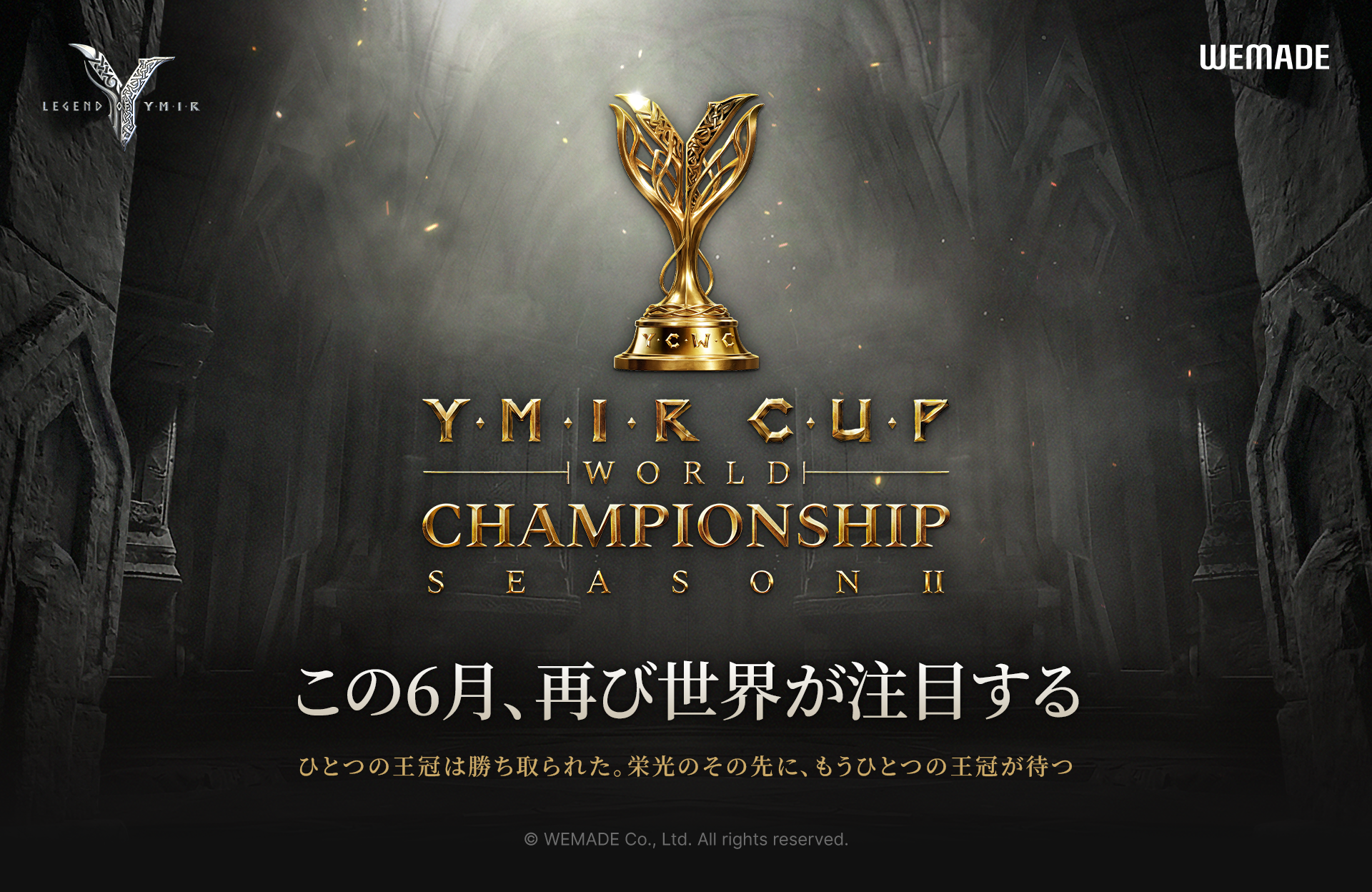 ユミルeスポーツ世界大会、6/27開催！日本代表も参戦