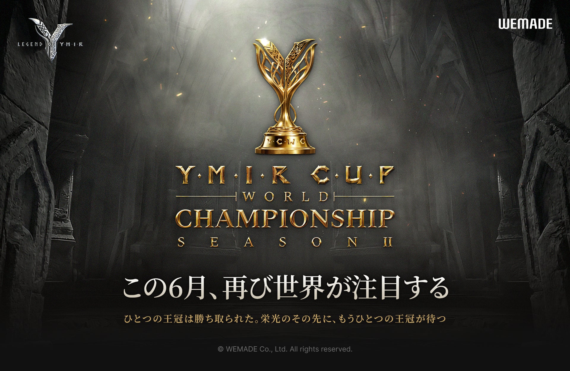 ユミルeスポーツ世界大会、6/27開催!日本代表も参戦 ユミルeスポーツ世界大会、6/27開催!日本代表も参戦