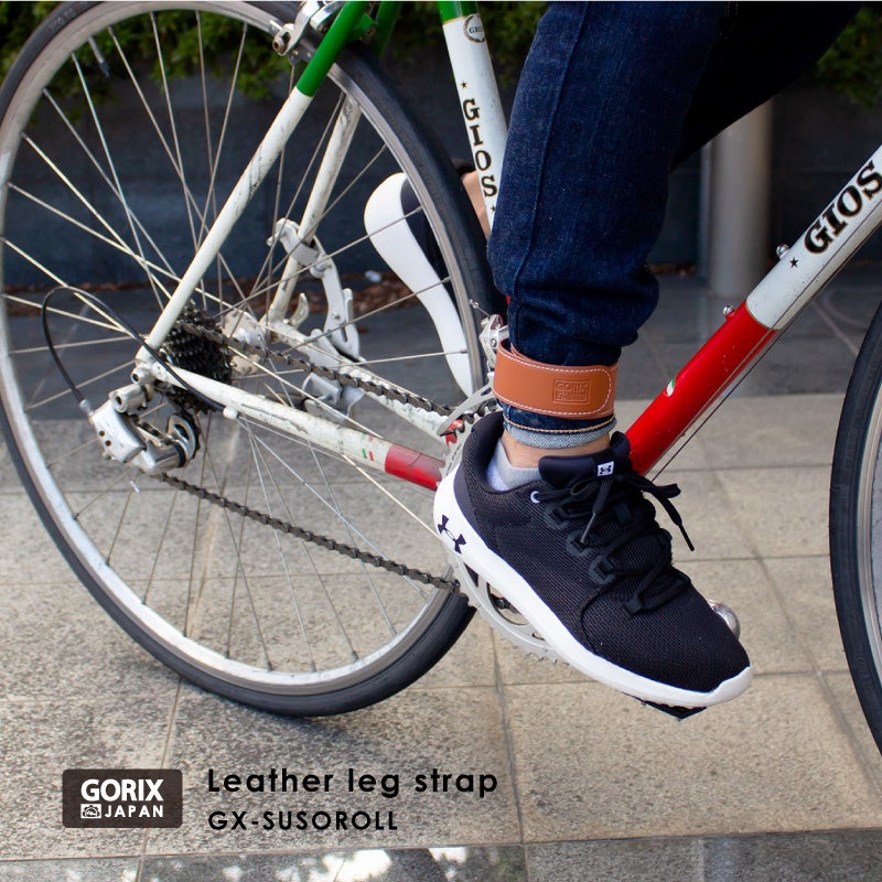 新商品 巻き込み 汚れ防止に 自転車パーツブランド Gorix から レザーレッグストラップ Gx Susoroll が新発売 Gorix株式会社のプレスリリース 新商品 巻き込み 汚れ防止に 自転車パーツブランド Gorix から レザーレッグストラップ Gx Susoroll が新発売 Gorix株式会社のプレスリリース