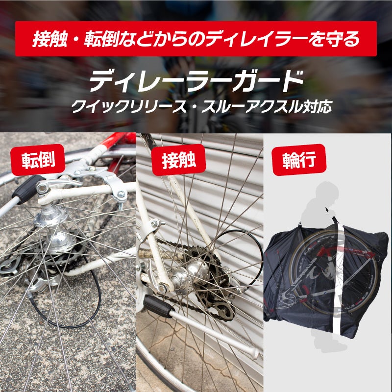 新商品】【リアディレイラーの歪み防止に!!】自転車パーツブランド