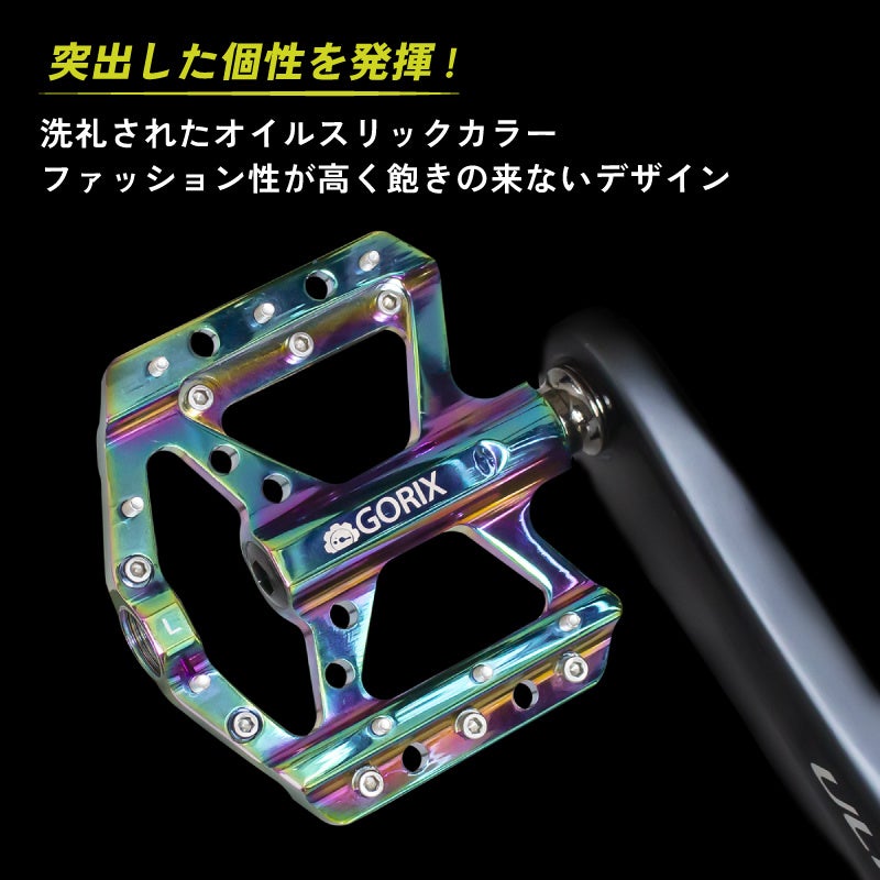 新商品】自転車パーツブランド「GORIX」から、オイルスリック