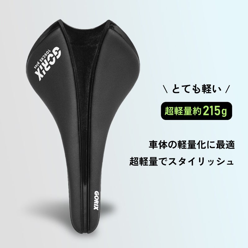 新商品 自転車パーツブランド Gorix から ラウンド形状の自転車サドル Gx Touche が新発売 Gorix株式会社のプレスリリース 新商品 自転車パーツブランド Gorix から ラウンド形状の自転車サドル Gx Touche が新発売 Gorix株式会社のプレスリリース