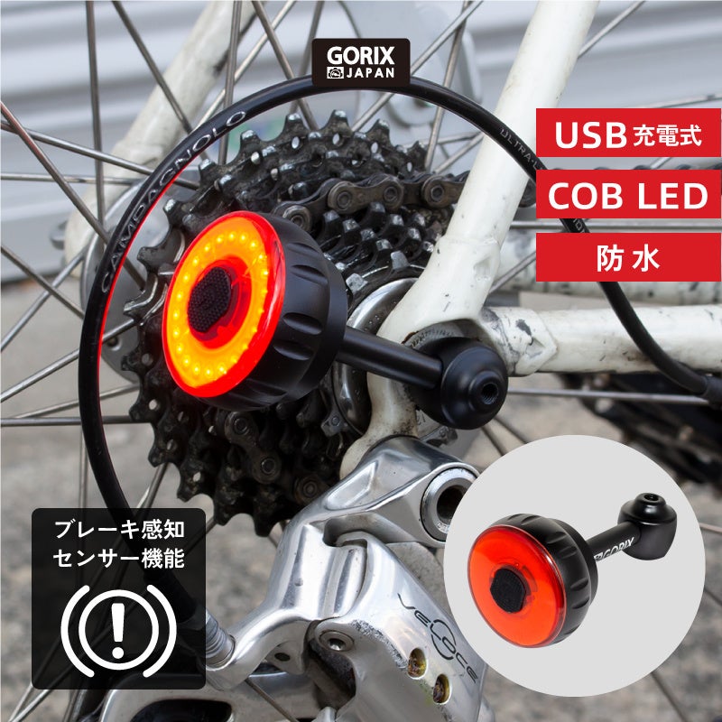 新商品 ブレーキ感知センサー機能付き 自転車パーツブランド Gorix から テールライト Gx Rhlight が新発売 Gorix株式会社のプレスリリース 新商品 ブレーキ感知センサー機能付き 自転車パーツブランド Gorix から テールライト Gx Rhlight が新発売 Gorix株式会社のプレスリリース