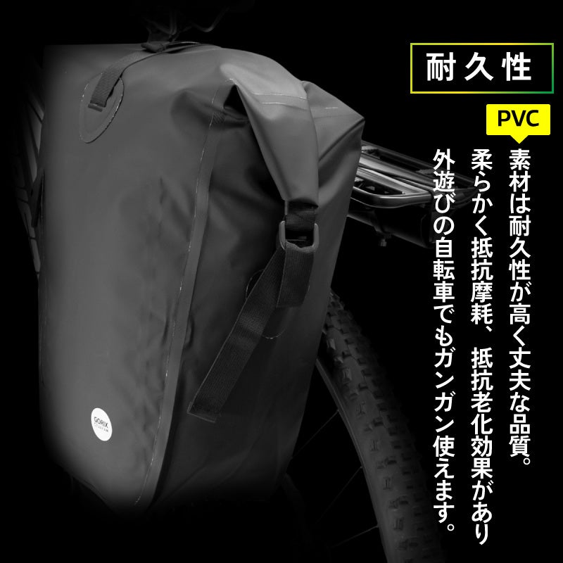 新商品】【大容量20L】自転車パーツブランド「GORIX」から、防水