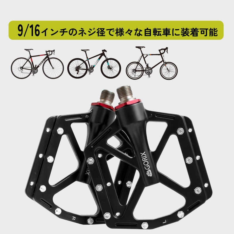 新商品】【超薄型デザイン】自転車パーツブランド「GORIX」から