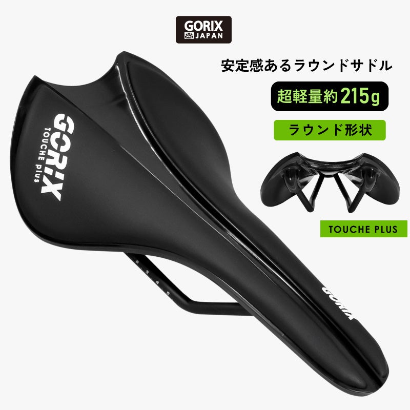 自転車パーツブランド Gorix が 新商品のラウンド形状の自転車サドル Gx Touche のtwitterプレゼントキャンペーンを開催 3 1 火 23 59まで Gorix株式会社のプレスリリース 自転車パーツブランド Gorix が 新商品のラウンド形状の自転車サドル Gx Touche のtwitterプレゼントキャンペーンを開催 3 1 火 23 59まで Gorix株式会社のプレスリリース