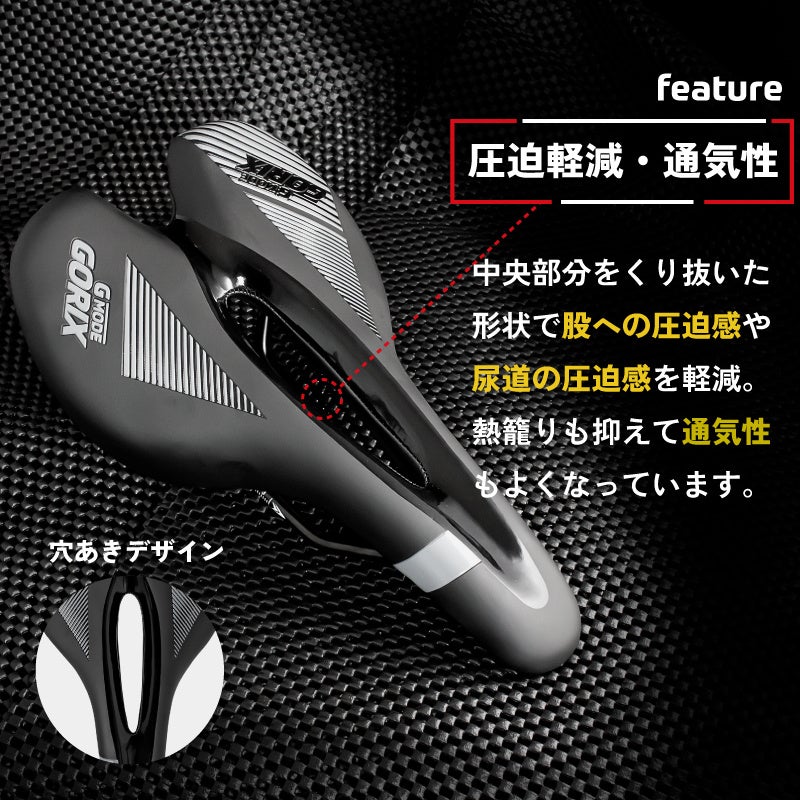 新商品】【ライト搭載のショートノーズ形状サドル】自転車パーツ